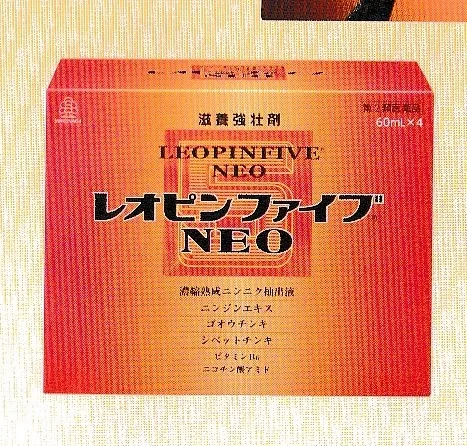 滋養強壮剤