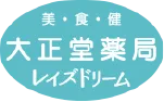 鎌ケ谷 しみ 薬局
